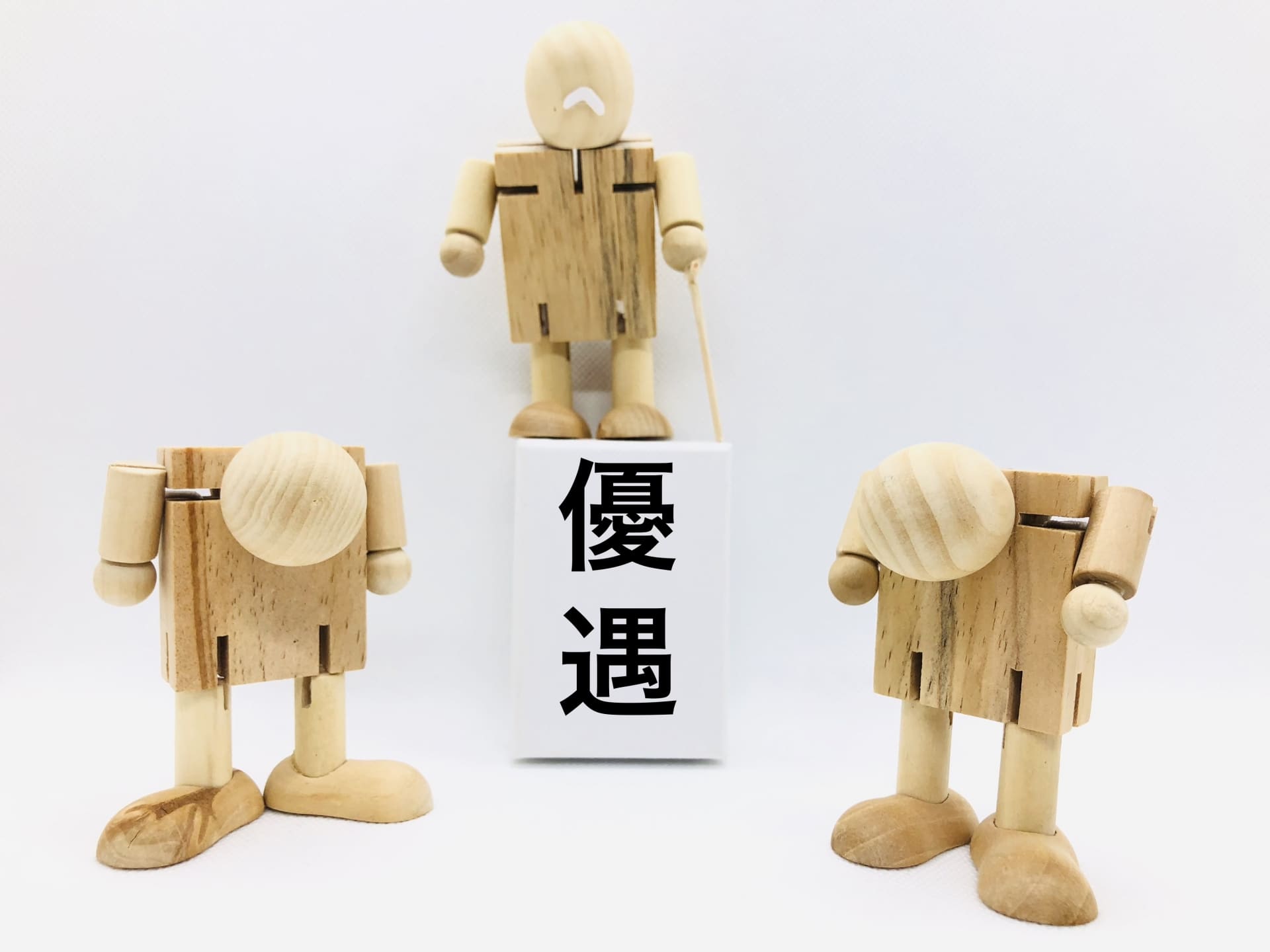 居住用財産の売却に関しては「3000万円控除」の優遇制度がある