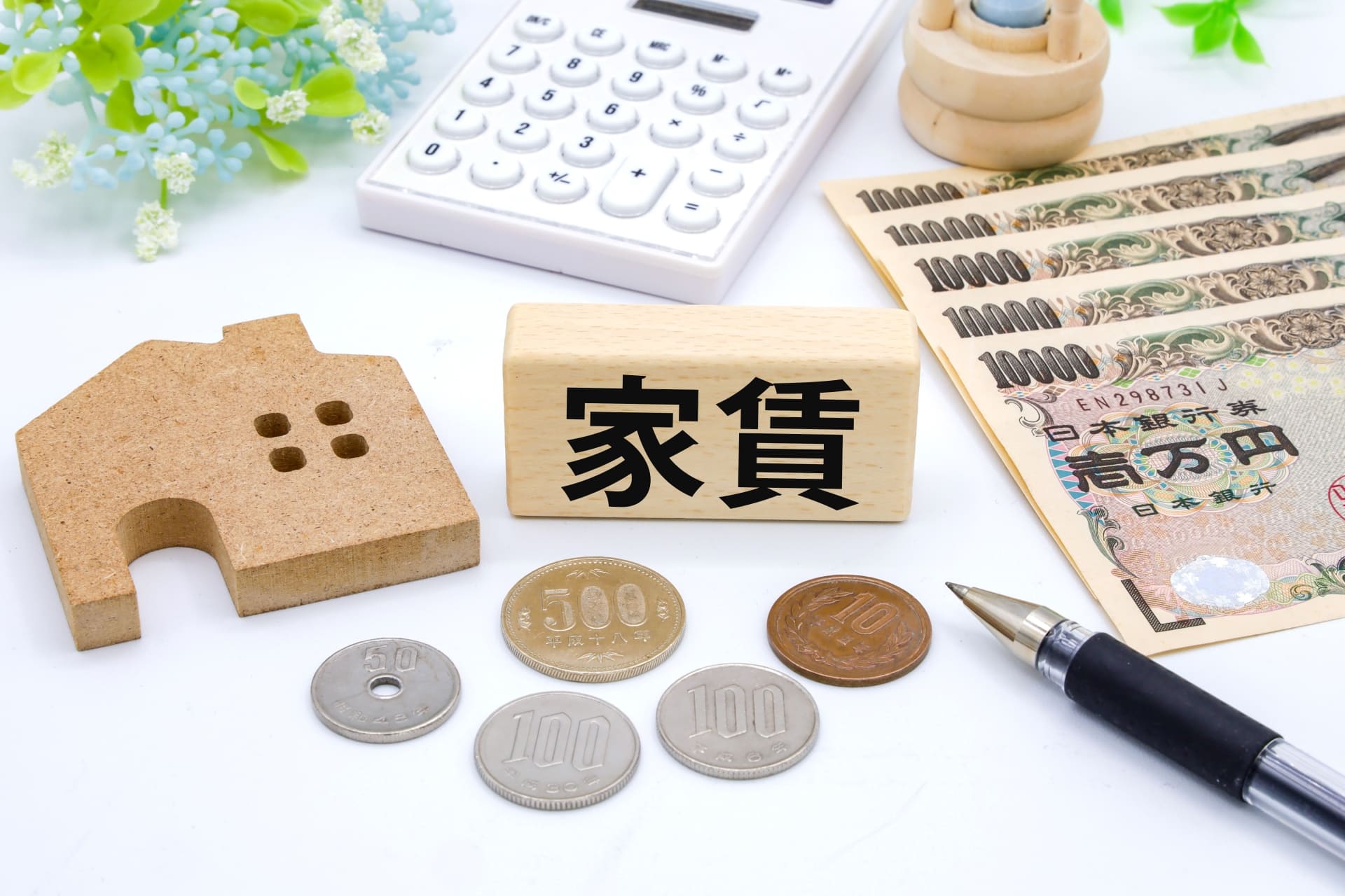 そもそも家賃はどういう財産なのか？