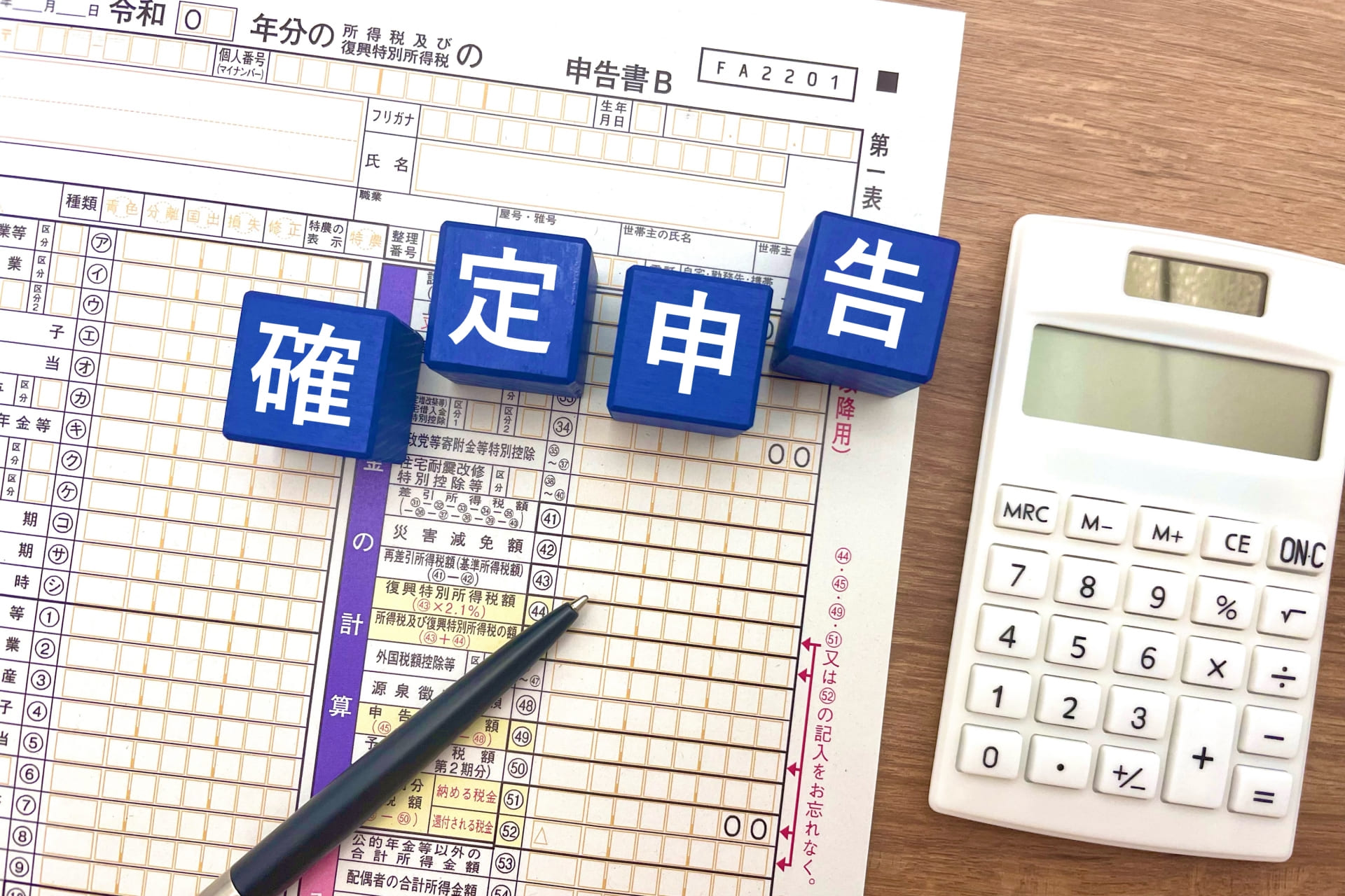 家賃収入がある賃貸物件を相続したら必ず確定申告をする