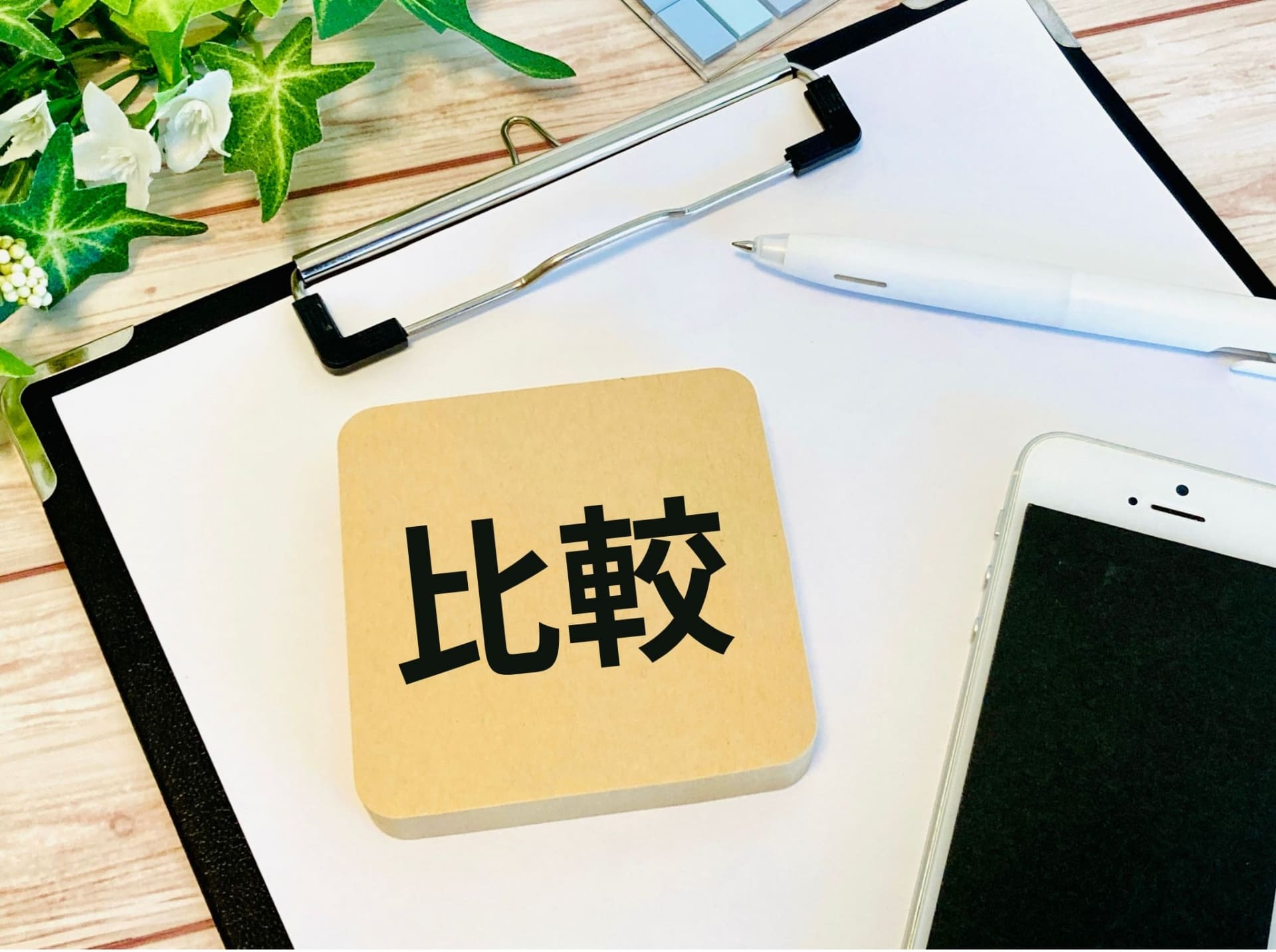 不動産管理会社における大手と地域密着型の違いとは