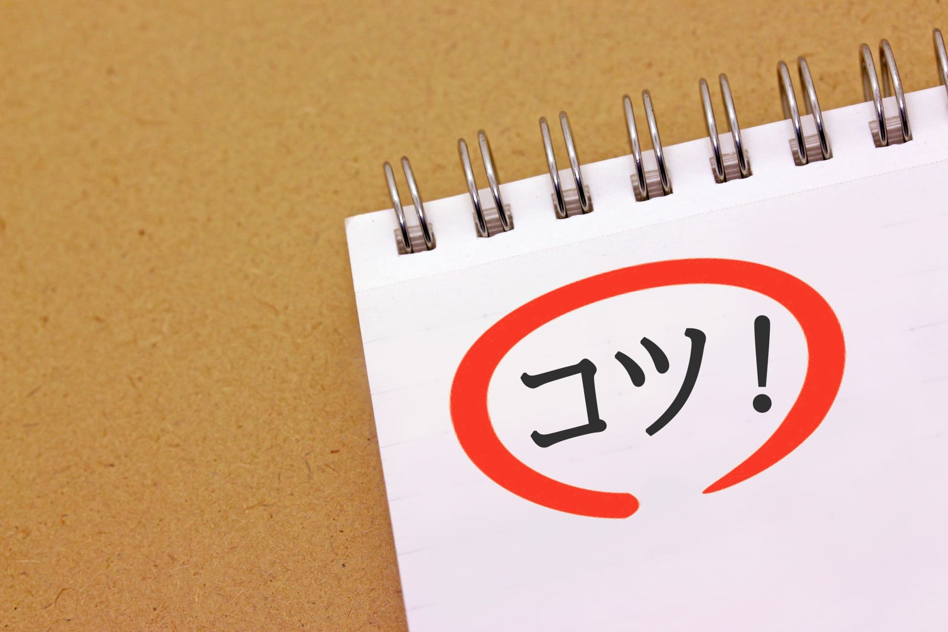 不動産を売却する際の費用を抑えるコツ