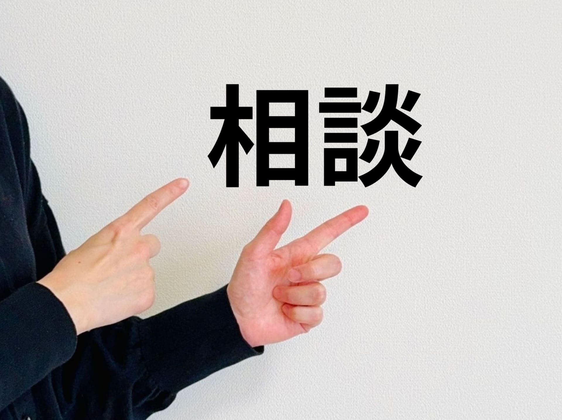 土地活用の法律面に関する相談先