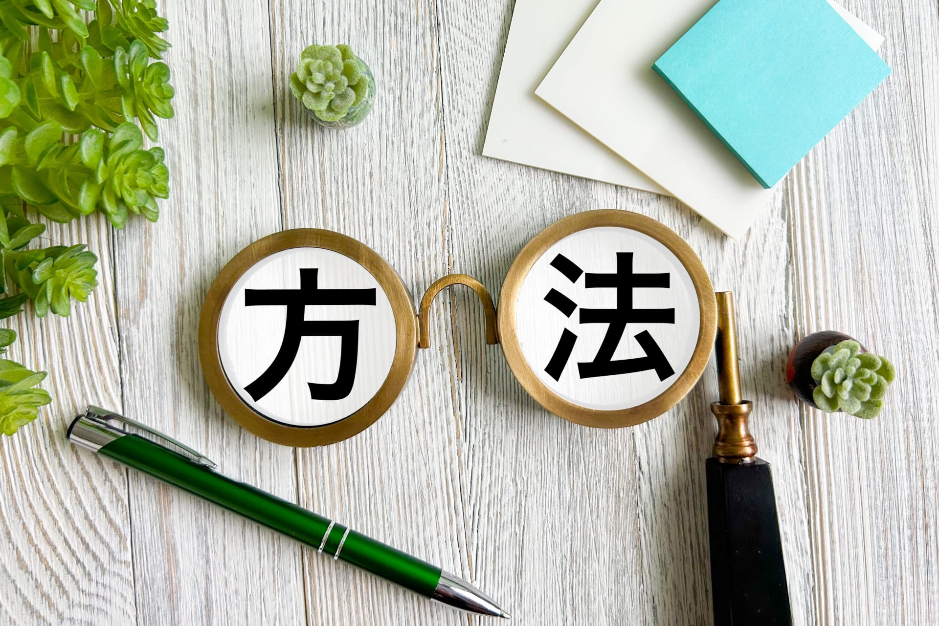 分散投資の方法